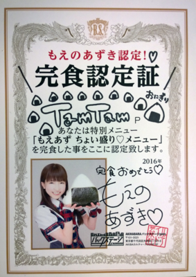 f:id:TamTam:20160529004151j:image