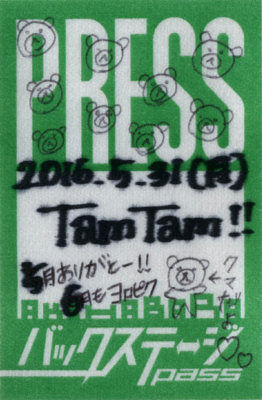 f:id:TamTam:20160531222806j:image