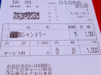 f:id:TamTam:20160602193147j:image