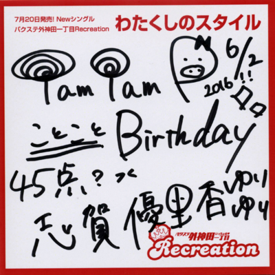 f:id:TamTam:20160602214022j:image