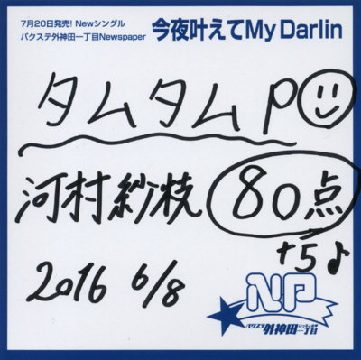 f:id:TamTam:20160608222633j:image f:id:TamTam:20160608222633j:image