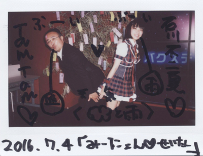 f:id:TamTam:20160704234438j:image