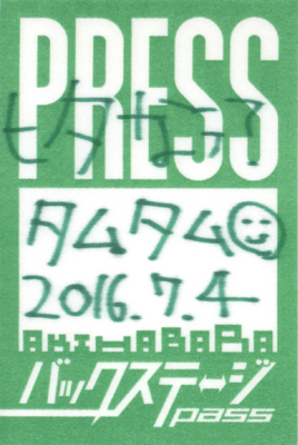 f:id:TamTam:20160705045727j:image