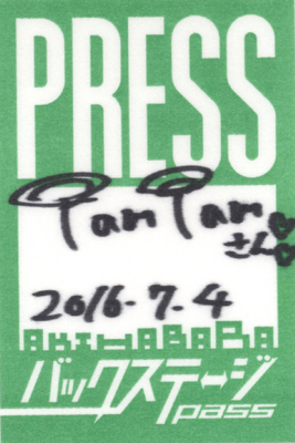 f:id:TamTam:20160705045847j:image