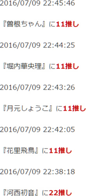 f:id:TamTam:20160710002357j:image