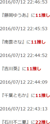 f:id:TamTam:20160712234039j:image