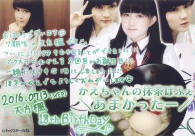 f:id:TamTam:20160713215538j:image