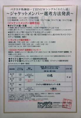 f:id:TamTam:20160715214939j:image