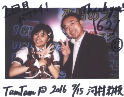 f:id:TamTam:20160715221137j:image