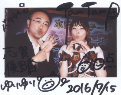 f:id:TamTam:20160715221309j:image