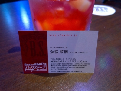 f:id:TamTam:20160726193548j:image