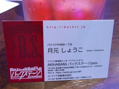 f:id:TamTam:20160726195040j:image