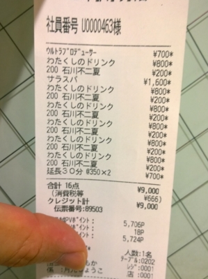 f:id:TamTam:20160726203251j:image