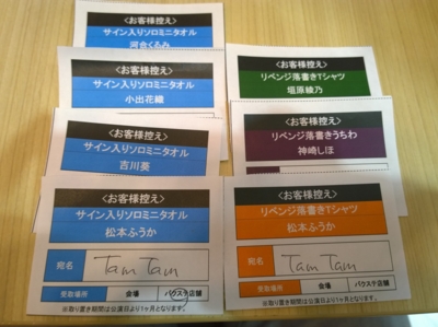f:id:TamTam:20160816172523j:image