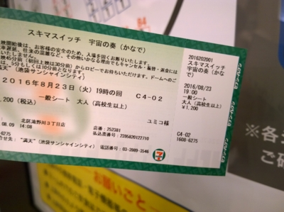 f:id:TamTam:20160823184737j:image