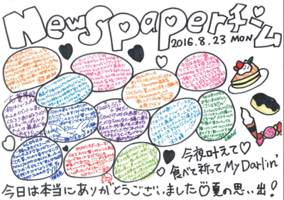 f:id:TamTam:20160824075840j:image