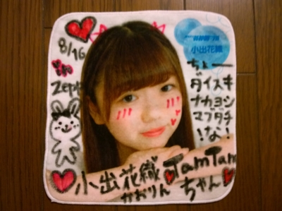 f:id:TamTam:20160830231838j:image