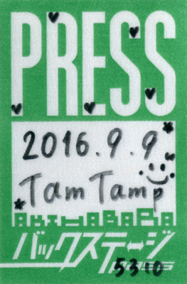 f:id:TamTam:20160910103032j:image