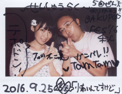 f:id:TamTam:20160925230049j:image f:id:TamTam:20160925230049j:image