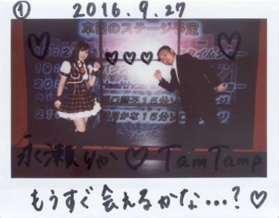 f:id:TamTam:20160927201739j:image