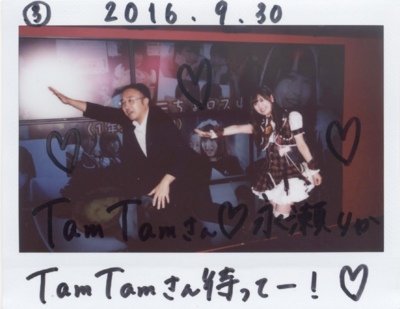 f:id:TamTam:20161001002143j:image