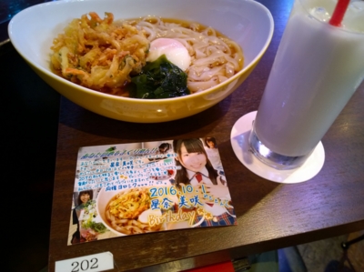 f:id:TamTam:20161001144936j:image