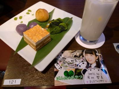 f:id:TamTam:20161001175631j:image