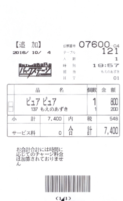 f:id:TamTam:20161005003737j:image f:id:TamTam:20161005003737j:image