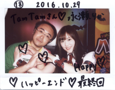 f:id:TamTam:20161030000641j:image