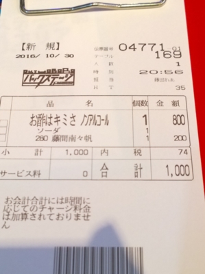 f:id:TamTam:20161030211216j:image