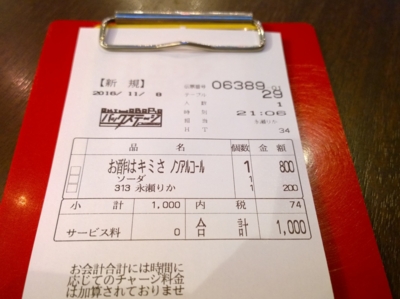 f:id:TamTam:20161108210608j:image
