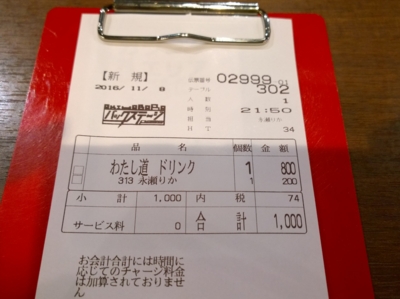f:id:TamTam:20161108215038j:image