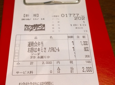 f:id:TamTam:20161114183016j:image