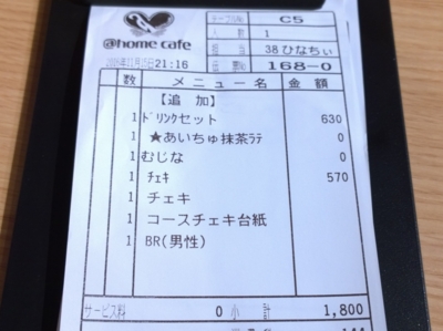 f:id:TamTam:20161115212645j:image