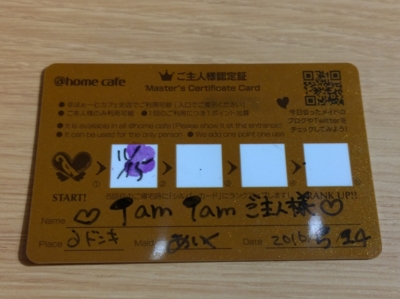 f:id:TamTam:20161115214826j:image