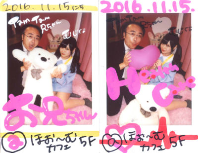 f:id:TamTam:20161115232250j:image