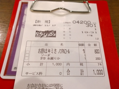 f:id:TamTam:20161117193216j:image
