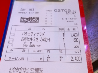 f:id:TamTam:20161120112425j:image