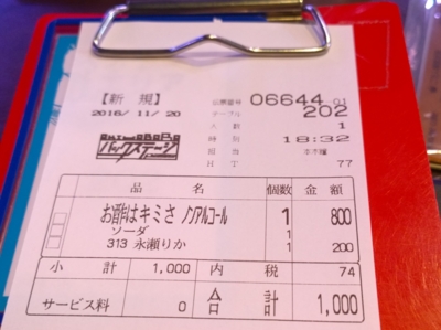 f:id:TamTam:20161120183957j:image