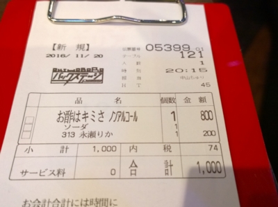 f:id:TamTam:20161120201912j:image