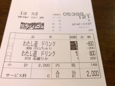 f:id:TamTam:20161120221919j:image