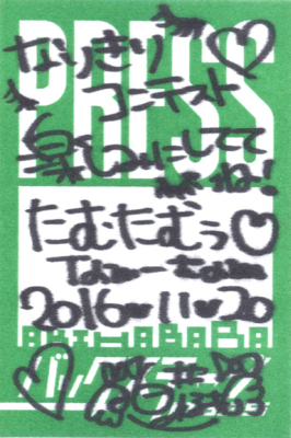 f:id:TamTam:20161121002000j:image