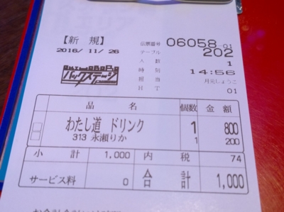 f:id:TamTam:20161126145915j:image