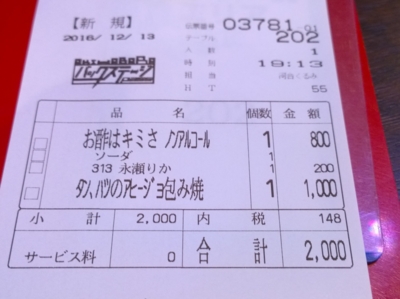 f:id:TamTam:20161213191527j:image