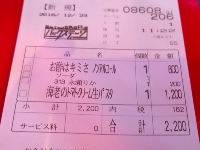 f:id:TamTam:20161223112309j:image