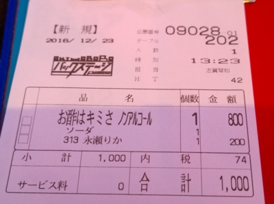 f:id:TamTam:20161223133316j:image