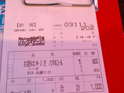 f:id:TamTam:20161223145411j:image