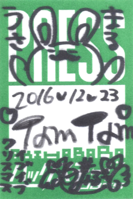 f:id:TamTam:20161223205528j:image