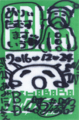 f:id:TamTam:20161225083549j:image