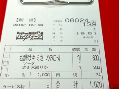 f:id:TamTam:20161228185337j:image